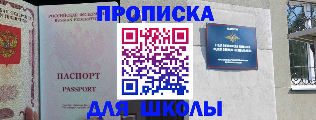 временная регистрация законно в Соколе