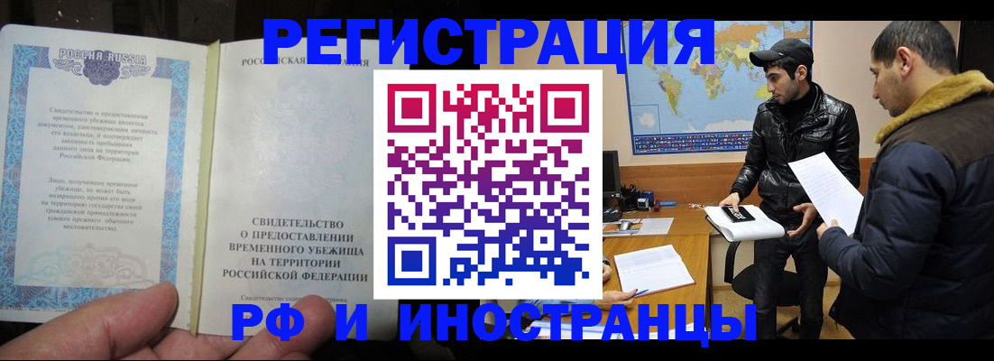 временная регистрация госуслуги в Соколе
