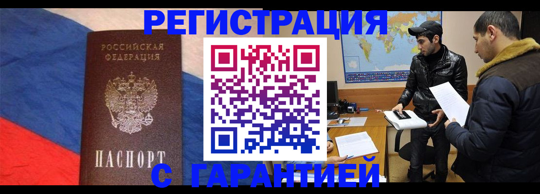 временная регистрация поиск в Соколе