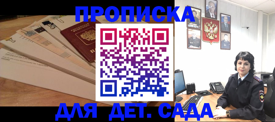 прописка иностранных граждан в Соколе