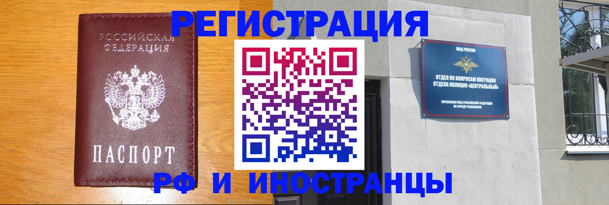 прописка в квартире в Соколе