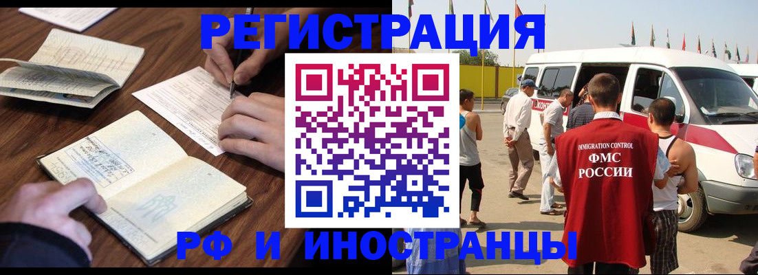 прописка для военкомата в Соколе